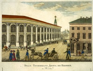 Gostiny Dvor Merchant Yard in Moscow, 1824   1189500   no       norwegian Successfully Translated  Original: Drawing Translat: Drawing 1299346 no norwegian Successfully Translated Original: La Soule, en Basse - Normandie, pub February 28, 1852. Translat: L av Roman Kuryatnikov