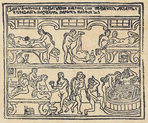 Russian Bath Lubok, 1700-tallet av Russian Master