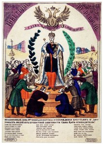 Uforglemmelig dag for de livegnes frigjøring i 1861, 1865