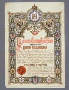 Kunngjøring av Nicholas IIs dag (1868-1918) kroning, 1896 av Russian School