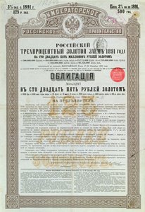 Obligasjonssertifikat fra den keiserlige regjeringen i Russland for et 3% gulllån, 1891 av Russian School