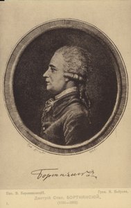 Dmitry Bortniansky , russisk komponist (1751-1825) av Russian School