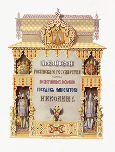 Tittelside fra "Antiquities of the Russian State", 1849-1853 av Russian School