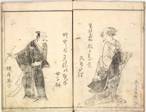 Kabuki-skuespillere på scenen, 1784., 1784. av Ryukosai