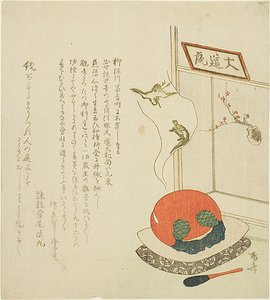  av Ryuryukyo Shinsai
