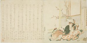  av Ryuryukyo Shinsai