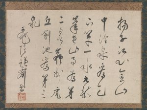 Beretning om de tre kildene i Jiangsu-provinsen i Kina, sent på 1500-tallet. av Sakugen Shuryo