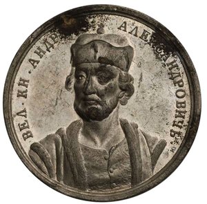 Storprins Andrey III Alexandrovich fra Historical Medal Series, 1700-tallet av Samuel Judin
