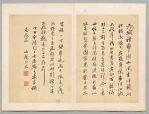 Inskripsjon, 1817. av Sanyo Rai