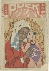 Puck – desember 1907 Puck (tittel på objekt) av Sanzô Wada