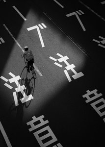 Japansk landeveissyklist av Satoshi Hata