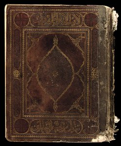 Omslag av en nesten komplett Kufic Qur