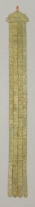 Banderole, ca. 1700-tallet (silkebrokade) av School Chinese