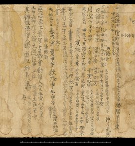 Spådomstekst, Dunhuang Mogao, Kina, ca. 978 (blekk på papir) av School Chinese