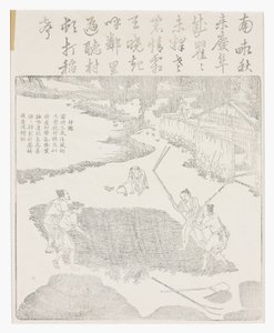 Å flå risen av School Chinese