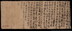 Fragment fra Dunhuang, Or. 8210 S.5752 Verso av School Chinese
