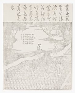 Vanning av risen av School Chinese