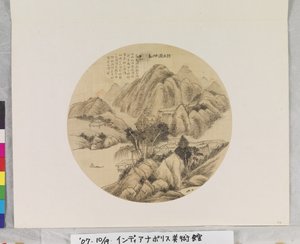  av School Chinese