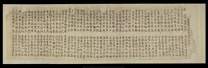 Eller. 8210/P.1, Fragment fra Dunhuang av School Chinese