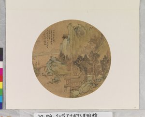  av School Chinese
