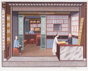  av School Chinese