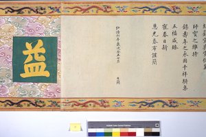 Ordinasjonen av keiserinne Zhang av School Chinese