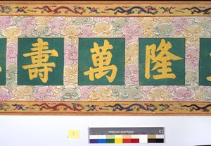 Ordinasjonen av keiserinne Zhang av School Chinese