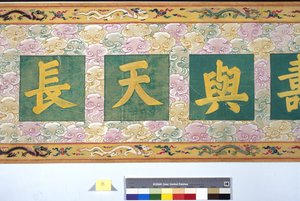 Ordinasjonen av keiserinne Zhang av School Chinese