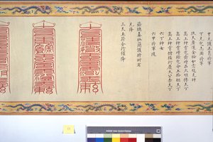Ordinasjonen av keiserinne Zhang av School Chinese