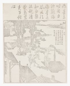 Å vinne risen av School Chinese