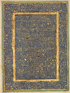 Koranen, Mamluk Egypt av School Egyptian