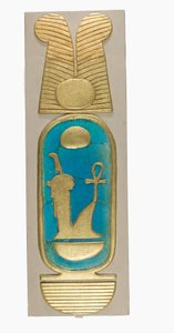 Rekonstruksjon av en kartusj av Amenhotep III fra Malqata, ca. 1390–1353 f.Kr. (fajanse, moderne gips og gullmaling) av School Egyptian