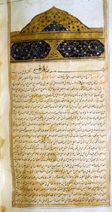 Side fra The Canon of Medicine (al-Qānūn fī aṭ-Ṭibb) av Avicenna av School Iranian