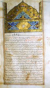 Side fra The Canon of Medicine (al-Qānūn fī aṭ-Ṭibb) av Avicenna