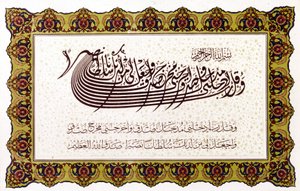 Islam: Koranen (XVII, 82).