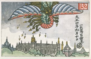 Flying Dragon, fra 