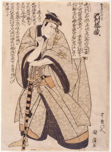 Tozo Sawamura som Kajiwara av School Japanese