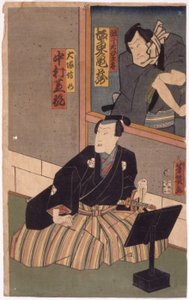 Uten tittel (fargetresnitt) av School Japanese