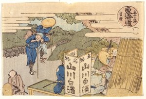 Yoshiwara: Tokaido Road Series av School Japanese