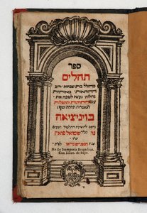 Book of Tehilim (bok med graveringer)