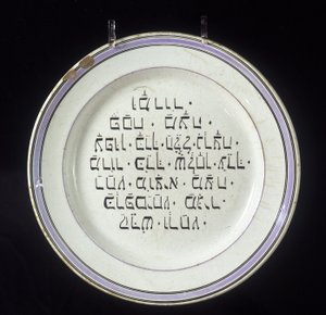 Jødisk påsketallerken, Seder-ritual (påskemåltid).