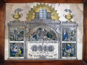 Misrach som indikerer retningen til Jerusalem i jødiske hus - Wenzel Printing i Wissembourg, Alsace - Musee d