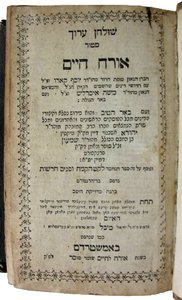 Shulchan Aruch av Joseph Ben Ephraim Karo (trykk)