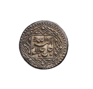 Mughal-mynt fra Agra
