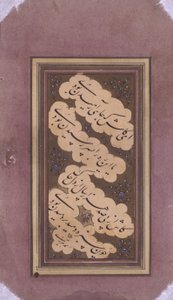 Fragment av manuskript (papir) av School Persian
