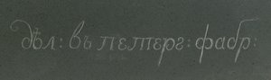 Detalj fra en av et par Kalkan-vaser, Peterhof, ca. 1800 (jaspis) av School Russian