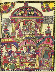 Festmåltid. (Festmåltidet). Lubok av en russisk mester, tresnitt og akvarell, tidlig på 1700-tallet. russisk kunst av School Russian