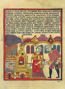 En blinisselger i Russland på 1700-tallet (Blintzes selger (Lubok). Russisk lubok, andre halvdel av 1700-tallet. Tresnitt og akvarell. Sankt Petersburg, russisk nasjonalbibliotek. av School Russian