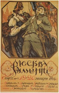 Moskva hjelper Romania, 1916 av Sergei Arsenevich Vinogradov