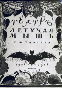 Bokomslag Teatret La Chauve-Souris Flaggermusen av A. Efros, 1918